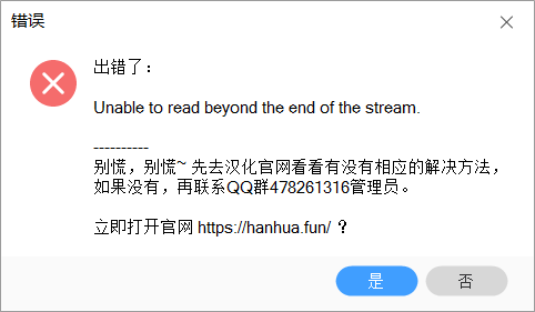 Unable to read beyond the end of the stream